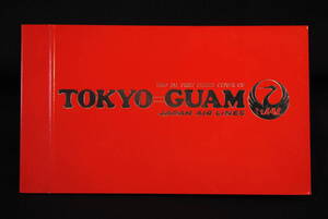 1970年　日本航空　東京ーグアム就航　第一便記念　