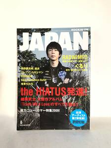 ＲＯＣＫＩＮ’ＯＮ JAPAN VOL351 2009年 平成21年 ロッキンオン 細美武士 HIATUS発進/ RADWIMPS/くるり 忌野清志郎 2401-C36-01M