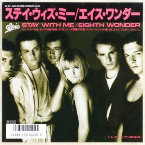 ■エイス・ワンダー(Eighth Wonder)｜ステイ・ウィズ・ミー(Stay With Me)／ルーザー・イン・ラヴ(Loser In Love) ＜EP 1985年 日本盤＞