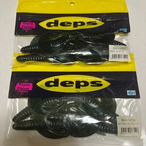 ［未使用］deps BMホッグ × 2パックセット ジューンバグ、ウォーターメロン/ブルーフレーク