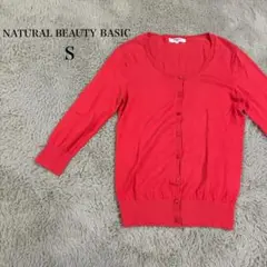 NATURAL BEAUTY BASIC カーディガン サイズS ピンク 可愛い