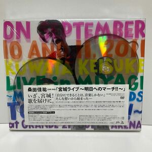 DVD 桑田佳祐 宮城ライブ~明日へのマーチ!!~(初回限定版)