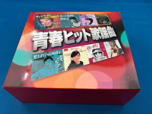 (オムニバス) CD 青春ヒット歌謡曲(CD5枚組 BOX)