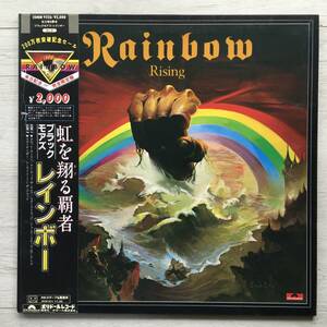 RAINBOW RAINBOW RISING 黒帯