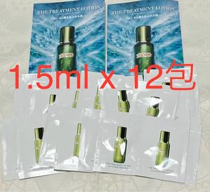 新品 送料無料 ラ・メール ザ トリートメント ローション 化粧水 1.5ml x 12包 サンプルセット LA MER ドゥラメール