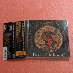 美品 CD 国内盤 帯付 ボーナストラック付 ソニック 漆黒の伏魔殿 ベスト オブ ソニック BEST OF CHTHONIC