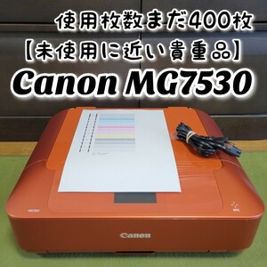 【未使用に近い貴重品】 Canon キヤノン PIXUS MG7530 インクジェットプリンター 複合機 キャノン