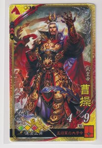 三国志大戦6　魏　5弾　SR　曹操　五将軍の大号令　速度上昇　コレクション用