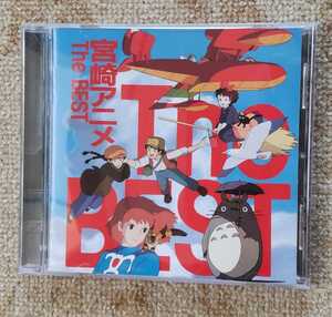 CD 『宮崎アニメ The BEST』中古