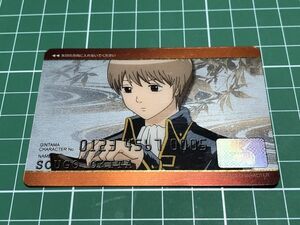 銀魂 カードウエハース 雪ではしゃぐのは子供だけ 沖田総悟 W3-C05 クレカ/クレジットカード風