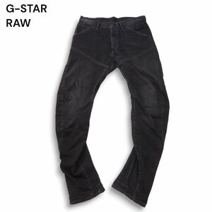 G-STAR RAW ジースター ロウ 【5620 CHINO ARC LOOSE TAPERED】 立体裁断 ストレッチ デニム パンツ ジーンズ Sz.34　メンズ　I4B01536_8#R