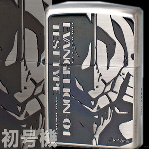 初号機好きへ！エヴァンゲリオン 新劇場版 初号機 ［通常版］ 銀古美 ZIPPO 永久保証 渋い ジッポー ZIPPOライター プレゼント ギフト