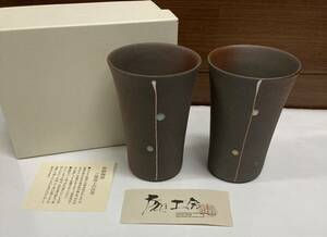 庵工房 ♪ ビアマグ 2客セット ペア 焼酎 グラス 酒器 京焼 ビア マグカップ 