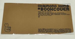 西武 そごう　おかいものくま　ブックカバー (文庫本)　2011年