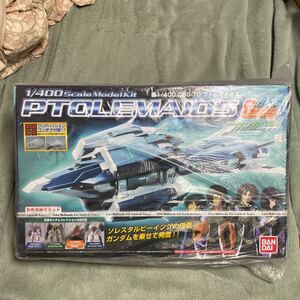 ガンダムコレクション　バンダイ 1/400 機動戦士ガンダム00 CBS-70 プトレマイオス 初回限定版 新品未開封品