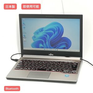 赤字覚悟 数量限定 お買い得 日本製 13.3型ワイド ノートパソコン 富士通 E736/M 中古 Celeron 8GB DVD 無線 Bluetooth Windows11 Office有