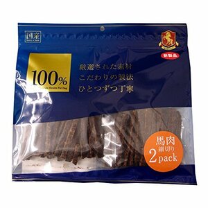 株式会社ワイエスワン 国産 馬肉細切り 2個パック(100g*2) ストレス解消 歯の健康 健康維持 無添加・無着