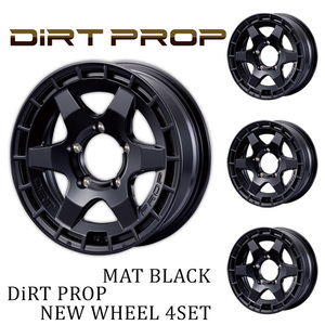 DIRT PROP (ダートプロップ) マットブラック 16×5.5J/5H +20 ホイール 4本セット