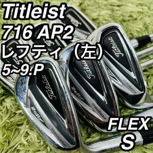 タイトリスト 716 AP2 レフティ メンズゴルフ アイアン 6本 セット Titleist 大人気モデル 左利き