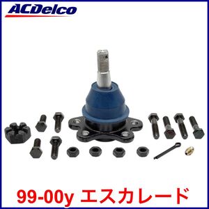 税込 ACDelco ACデルコ Pro Gold フロント アッパー ボールジョイント 99-00y エスカレード 即決 即納 在庫品