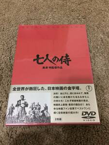 黒澤明　新品　七人の侍　黒澤映画の金字塔であり、日本映画史上空前の超大作　DVD