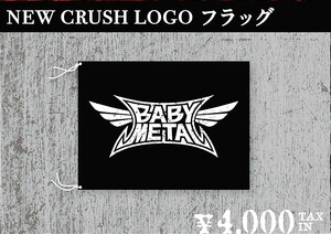 【即決】新品未開封！FOX_FEST 限定 NEW CRUSH LOGO FLAG BABYMETAL クラッシュ ロゴ フラッグ 旗 ベビーメタル 赤子金属 FOX FEST ONE mm