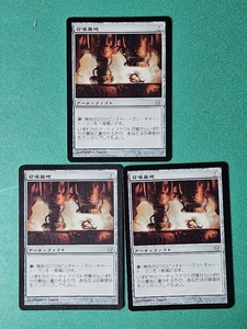 MTG 《召喚基地/Summoning Station》[5DN] フィフス・ドーン 日本語３枚 同梱発送可 