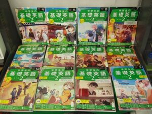 NHKラジオ 中学生の基礎英語 レベル2 2023年4月〜2024年3月号