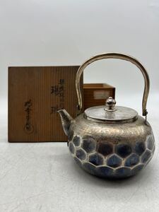 【保管品】銀燻槌目打 湯沸 精雪堂 共箱 レトロ 保管 中古品 趣味 収集 コレクション 蓋付き 急須 経年 お祝いネーム入 DM1210L