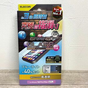 iPhone 14 Pro Max ガラスフィルム 高透明 ブルーライトカット ゲーミング PM-A22DFLGGEBL