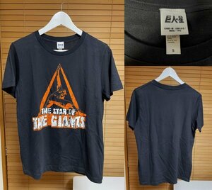 【激安1点のみ 国内正規品 デザイン◎】巨人の星 星飛雄馬 THE STAR OF THE GIANTS 半袖 Tシャツ 大リーグボール S ブラック USED