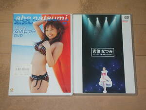 安倍なつみ DVD 2枚