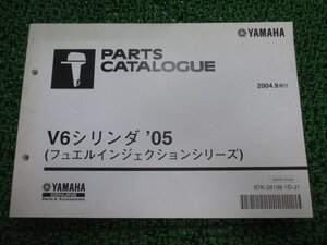 V6シリンダ パーツリスト 1版 ヤマハ 正規 中古 バイク 整備書 船外機 FIシリーズ 150L 150J 200J 200H 車検 パーツカタログ 整備書