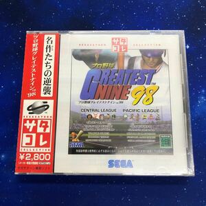 セガサターン プロ野球グレイテストナイン98 サタコレ　SEGA 新品未開封　一部シュリンク破れあり