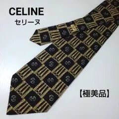 【極美品】セリーヌ  CELINE  ネクタイ