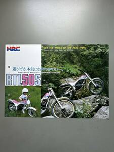 1987年 HRC 純正　RTL50S パンフレット　