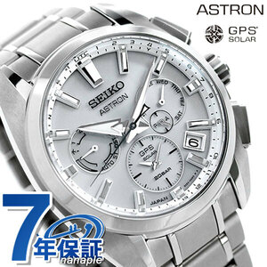 セイコー アストロン 5Xシリーズ デュアルタイム チタン GPSソーラー 腕時計 SBXC063 SEIKO ASTRON