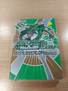 【E3319】送料無料 書籍 ポケットモンスター エメラルド シナリオクリアBook ( GBA 攻略本 空と鈴 )