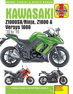 Kawasaki カワサキ ZX1000SX Z1000 Versys 整備書 整備 修理 リペア リペアー サービス マニュアル レストア ^在