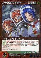 中古クルセイド CH-109[M]：プロジェクトTDチーム