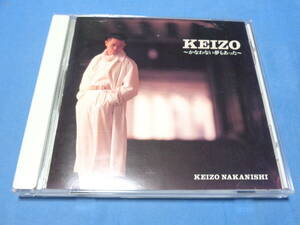 中西圭三　 KEIZO かなわない夢もあった　CD /　タンジェリンアイズ・遠い夜明け・等１０曲　歌詞シート付