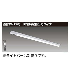 ▽東芝 LEETJ-41202-LS9 非常灯 40形 直付 W120 逆富士形 併用形 器具本体 TENQOOシリーズ ライトバー別売 ※21年製②