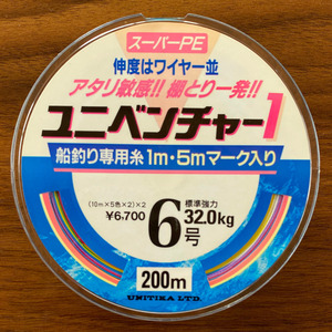 送料無料　半額　船釣り専用糸　ユニベンチャー1　6号　200ｍ