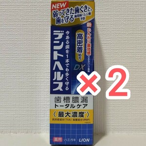 デントヘルスDX　85g × 2箱