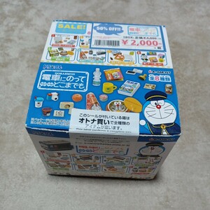 リーメント 1BOX 販売終了品 ドラえもん 電車にのってどこまでも 全8種 大箱未開封 