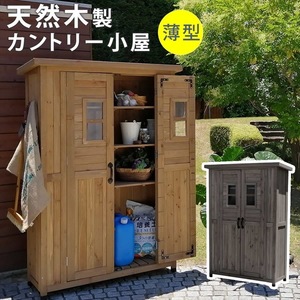 天然木製カントリー小屋 ダークブラウン 薄型 物置 倉庫 収納庫 天然木 木製 庭 物入れ おしゃれ 大型 北欧 木製収納庫 M5-MGKSMI00370DBR