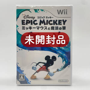 ★未開封品★【Wii】ディズニー エピックミッキー ミッキーマウスと魔法の筆 / 新品 美品 / 任天堂 ニンテンドー Nintendo コレクション品