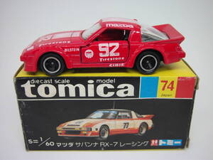 【レア】 輸出用 トミカ マツダ サバンナ RX-7 レーシング　MAZDA SAVANNA RX-7 RACING Firestone トミー