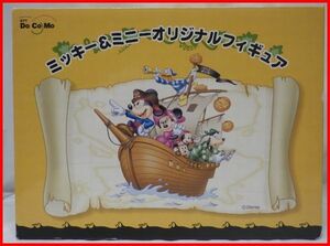 送料込【レア】NTT DoCoMo関西ドコモでディズニー・ハロウィーンを楽しもう!ミッキー&ミニーオリジナルフィギュア■Disney HALLOWWEEN 2006