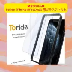 Toride  iPhone11Pro/Xs/X 用ガラスフィルム